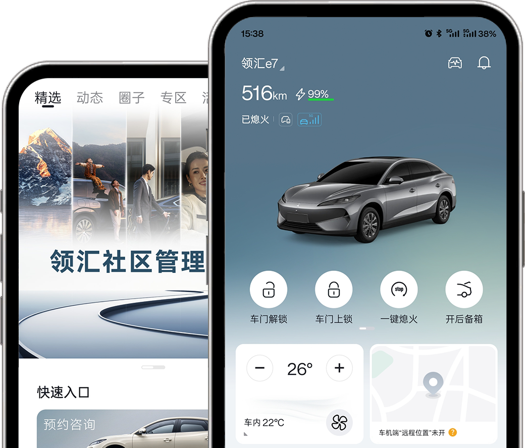 The Linghui app showing vehicle range, climate and lock controls